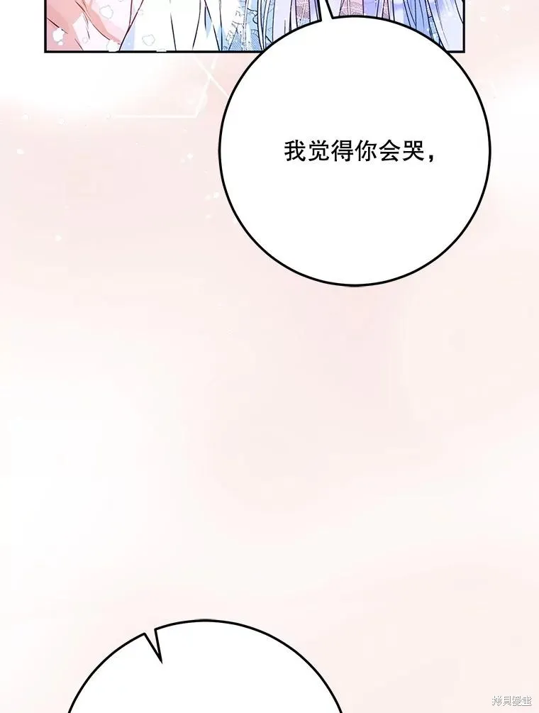 第67话 第104页