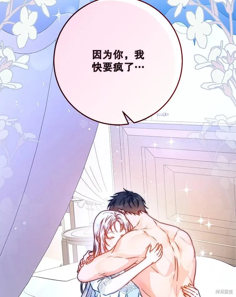 第67话 第116页
