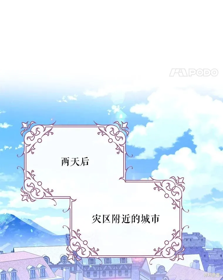 第67话 第119页