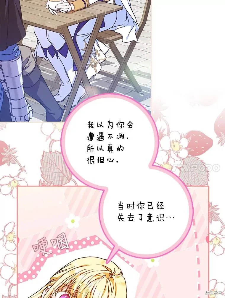第67话 第122页