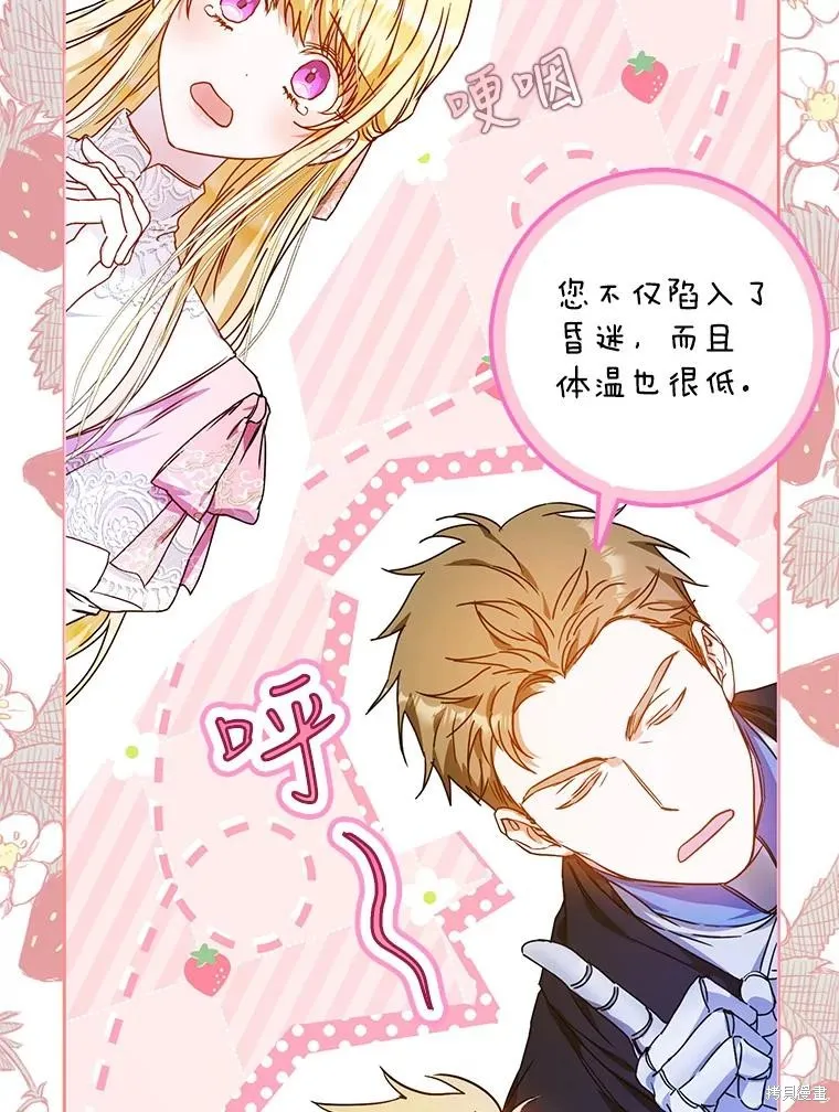 第67话 第123页