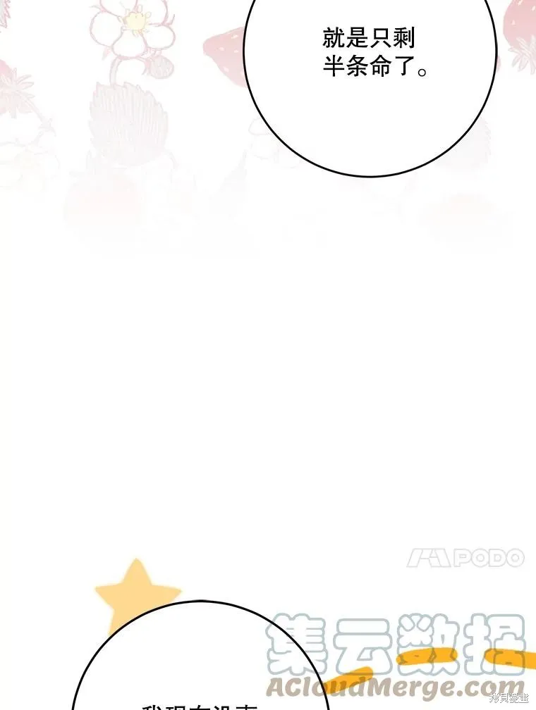 第67话 第125页