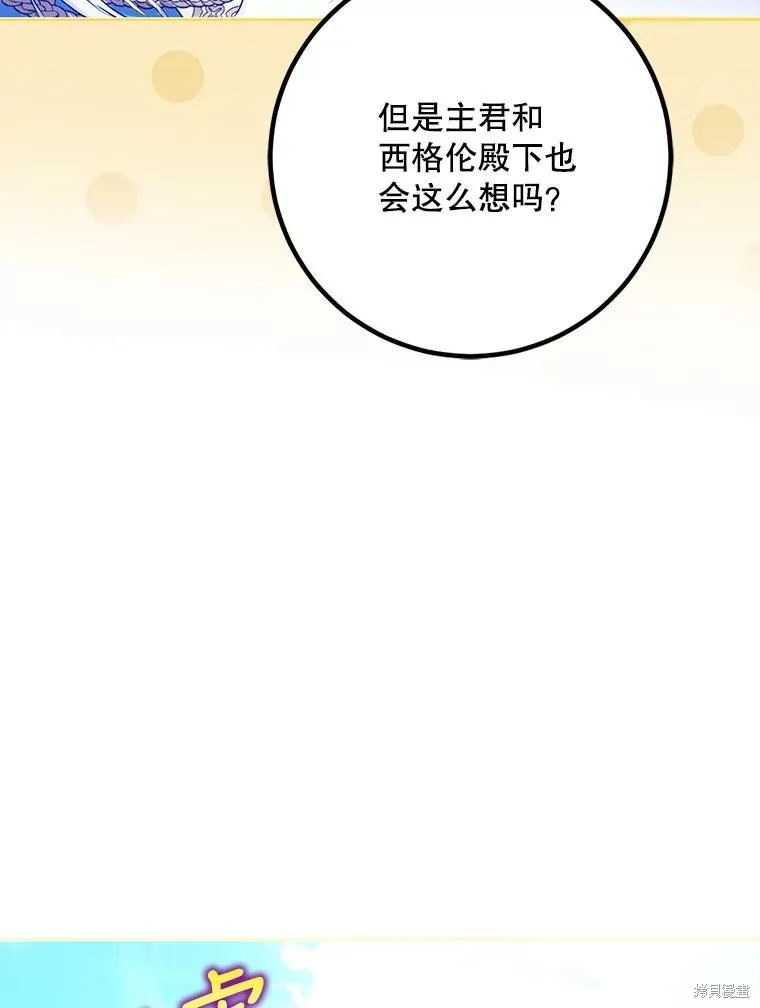 第67话 第127页