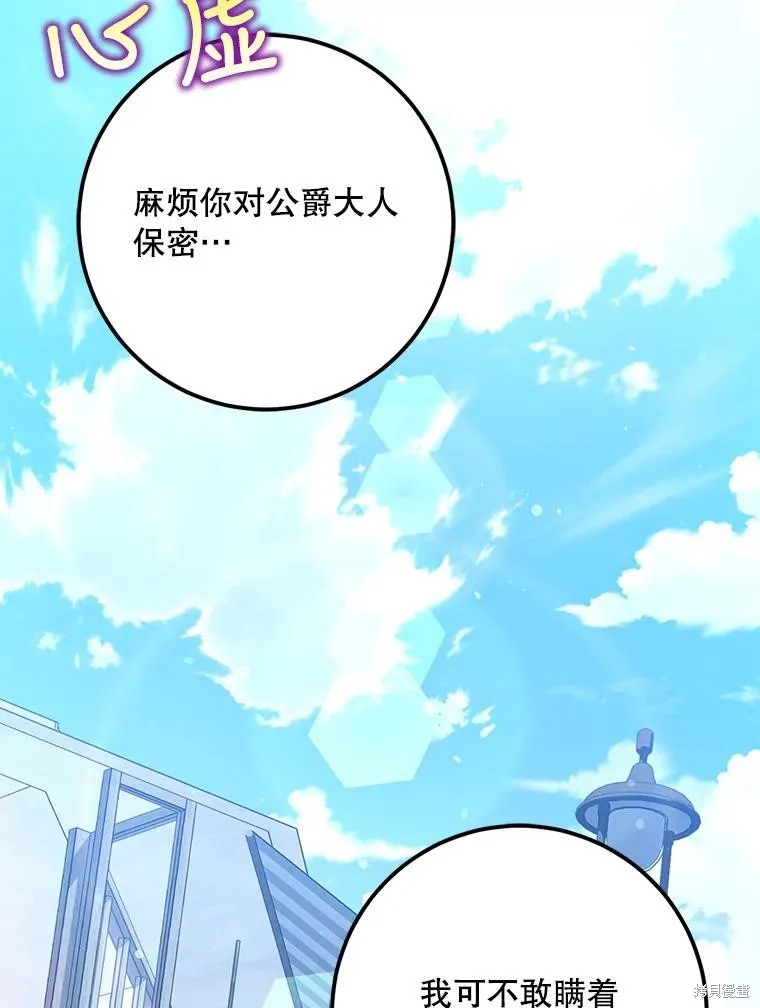 第67话 第128页