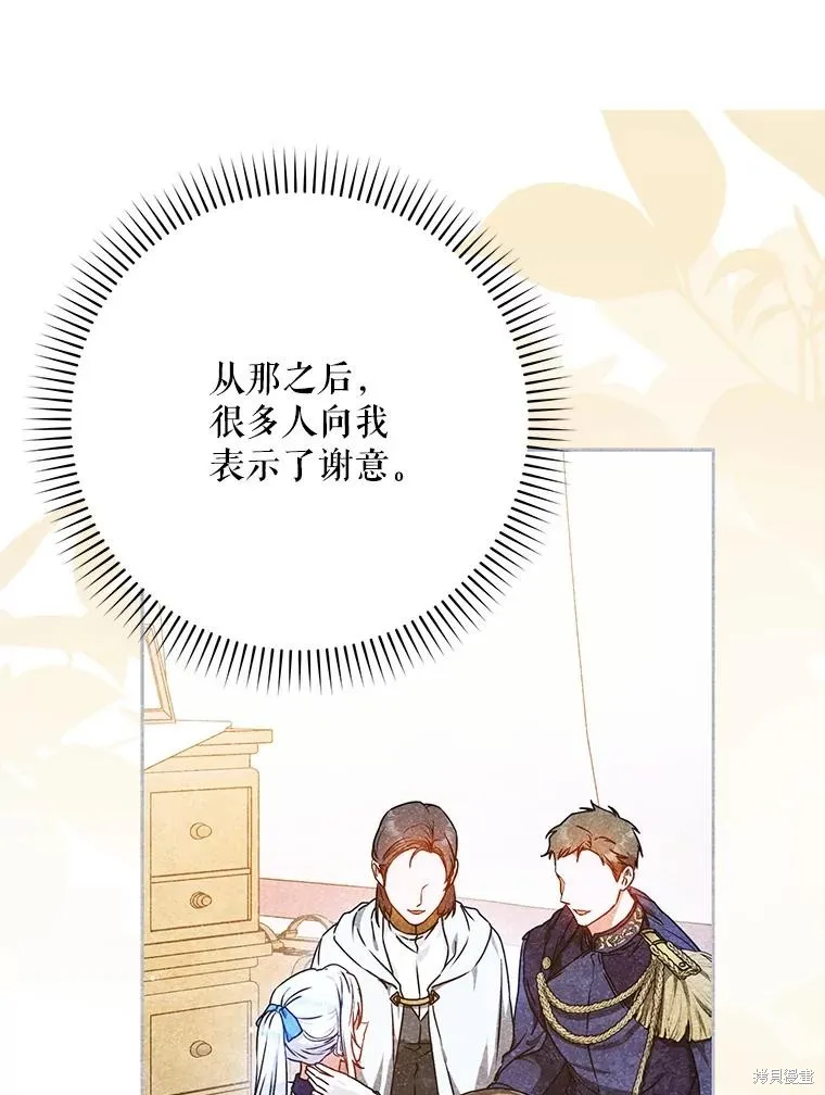 第67话 第131页