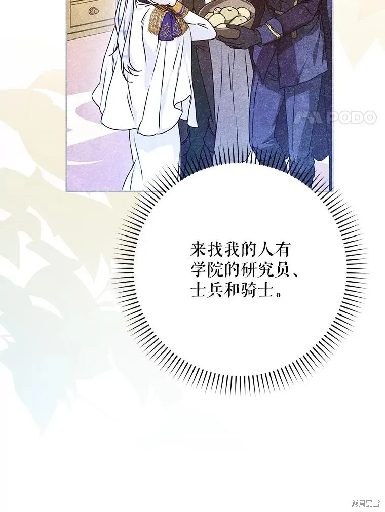 第67话 第132页
