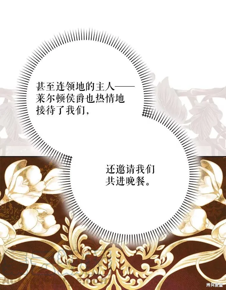 第67话 第133页