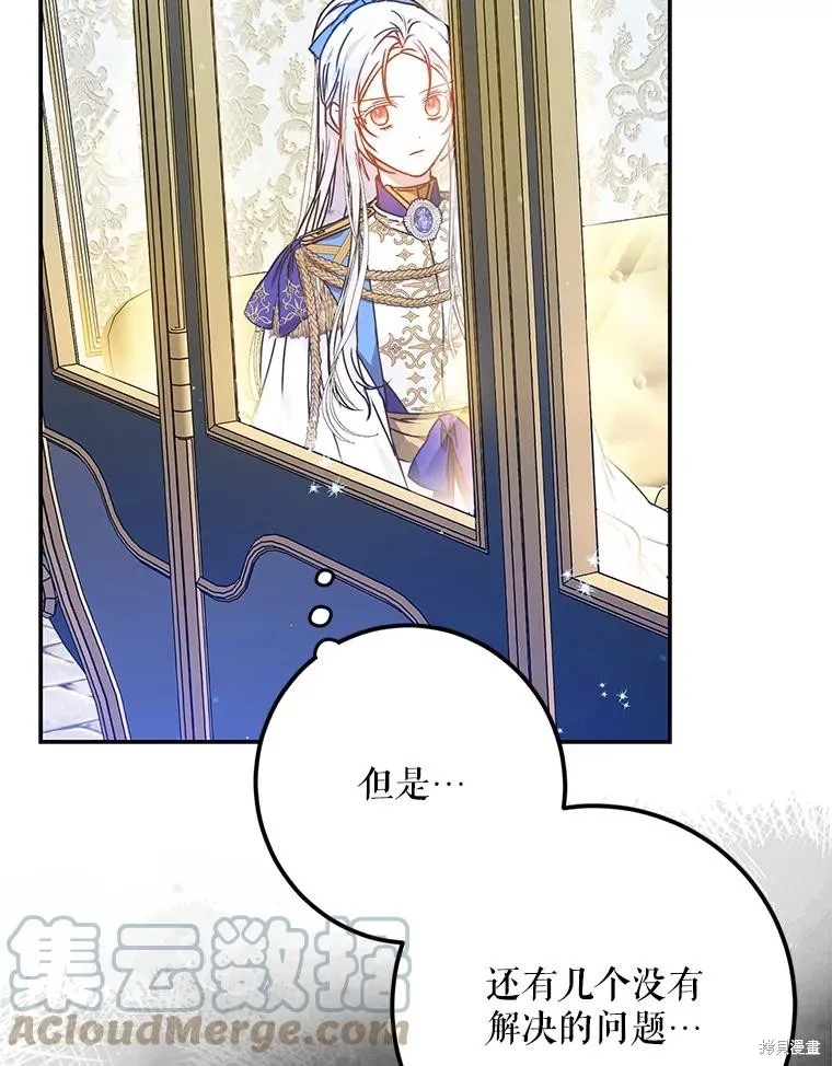 第67话 第137页