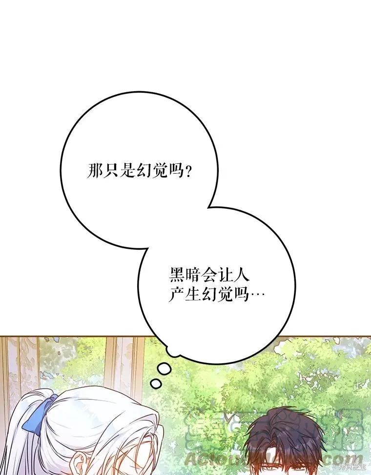 第67话 第141页
