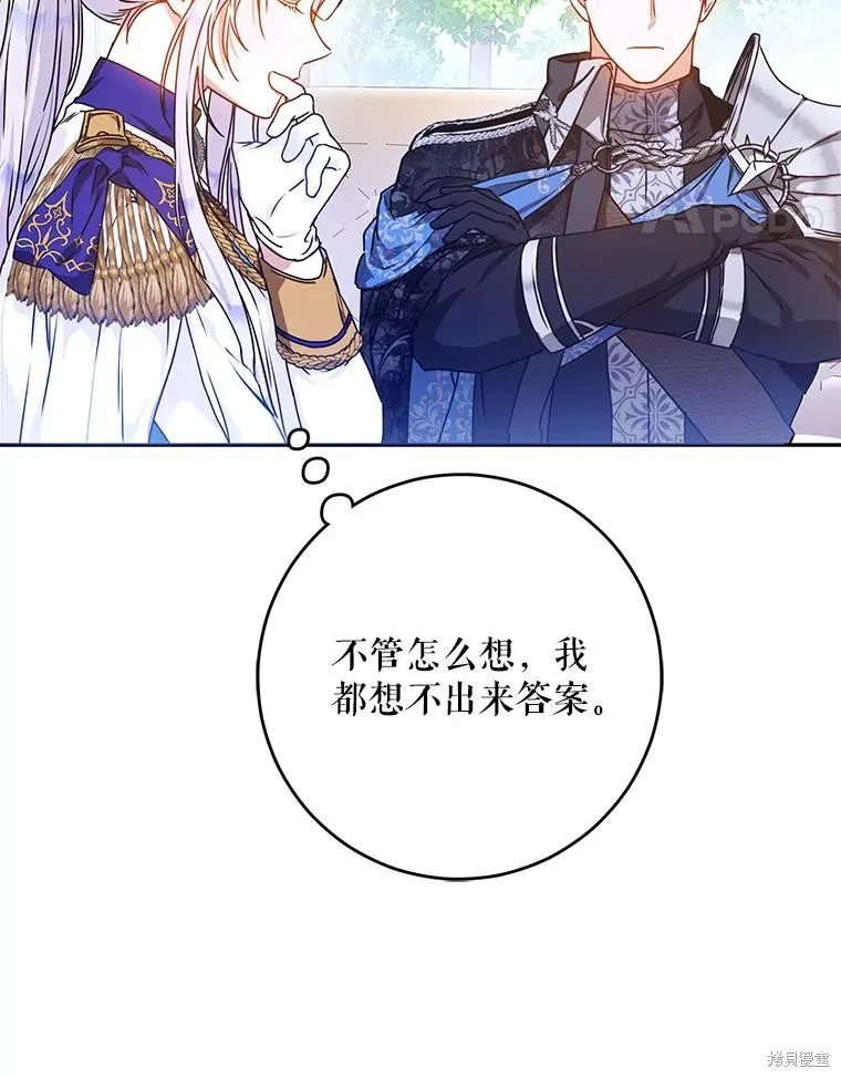第67话 第142页