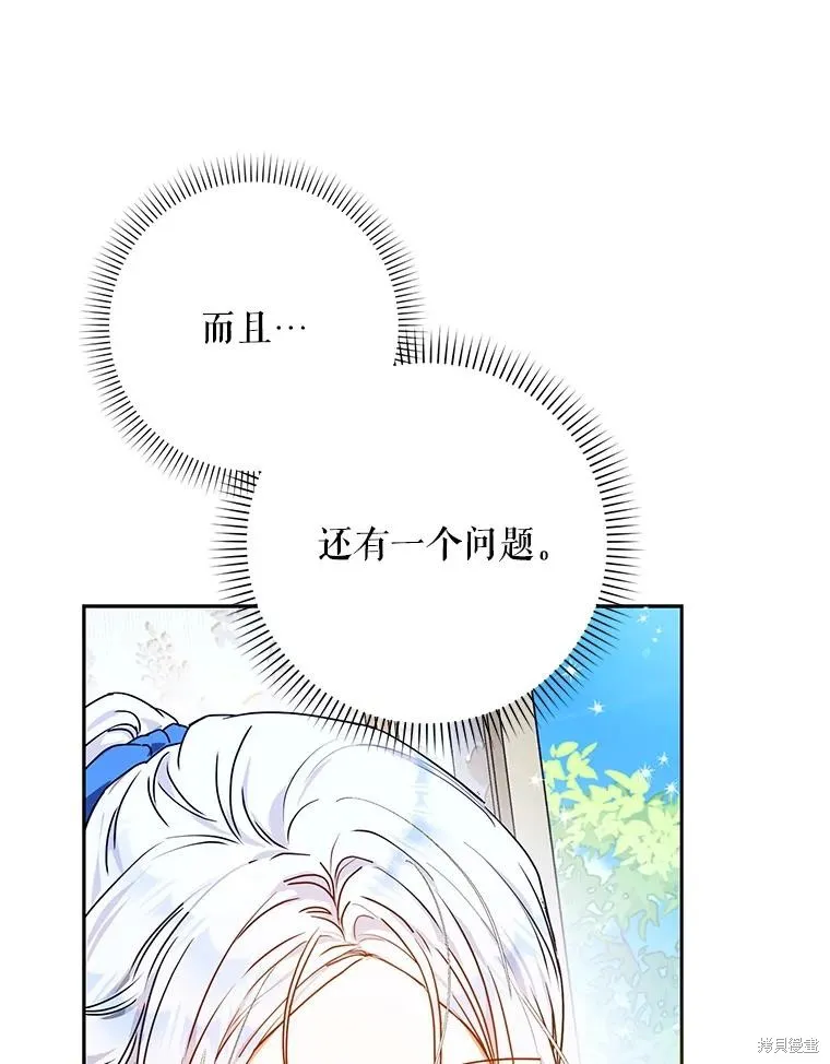 第67话 第143页