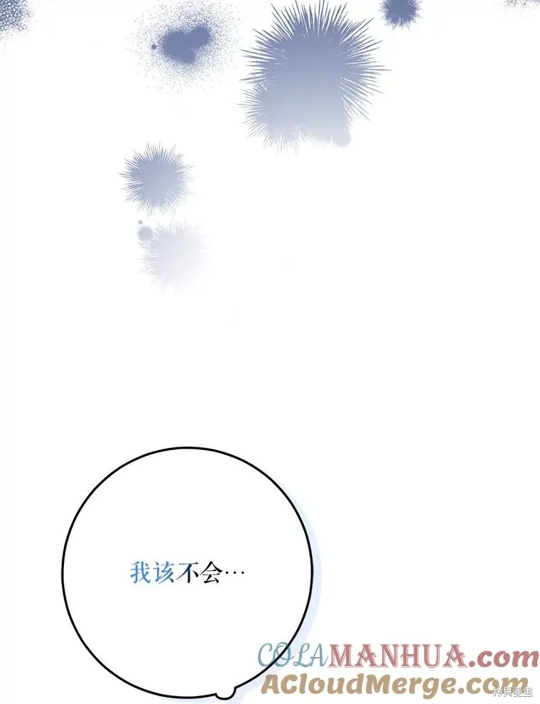 第68话 第5页