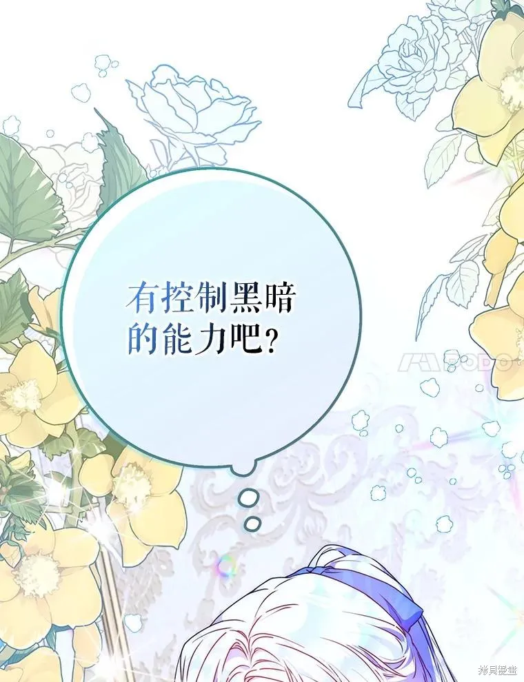 第68话 第7页