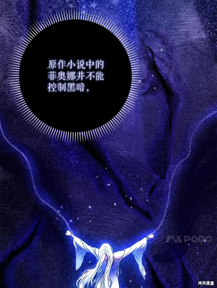 第68话 第14页