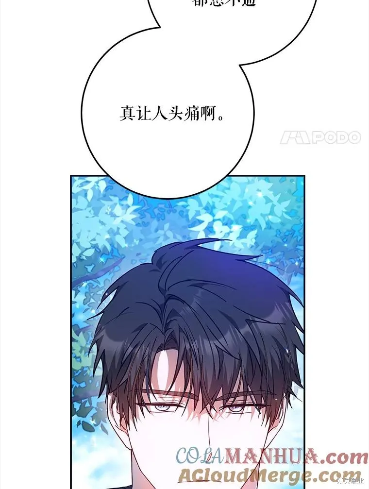 第68话 第21页