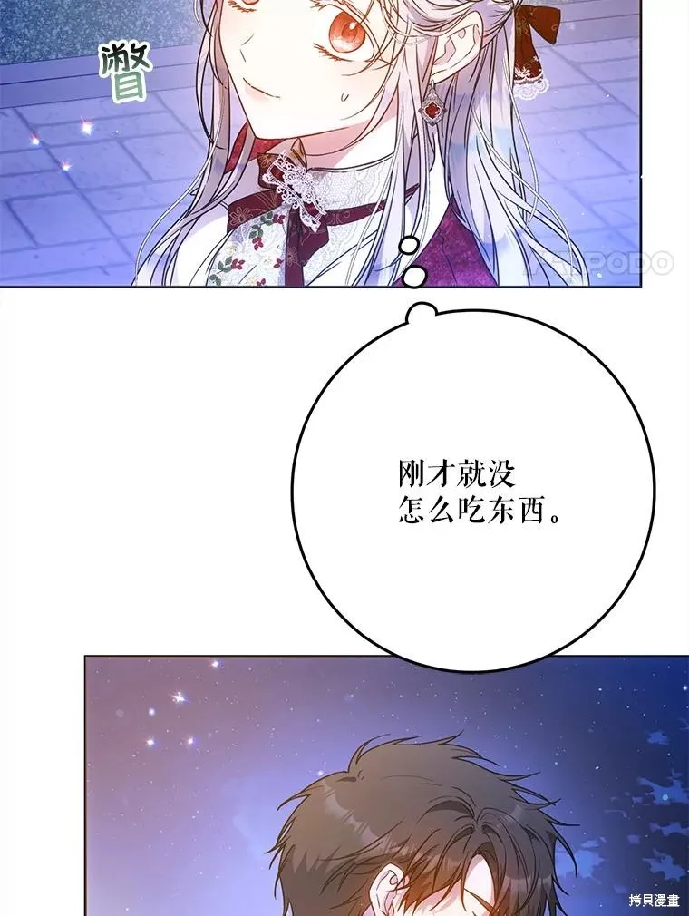 第68话 第31页
