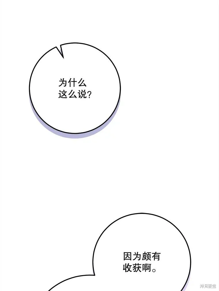 第68话 第35页