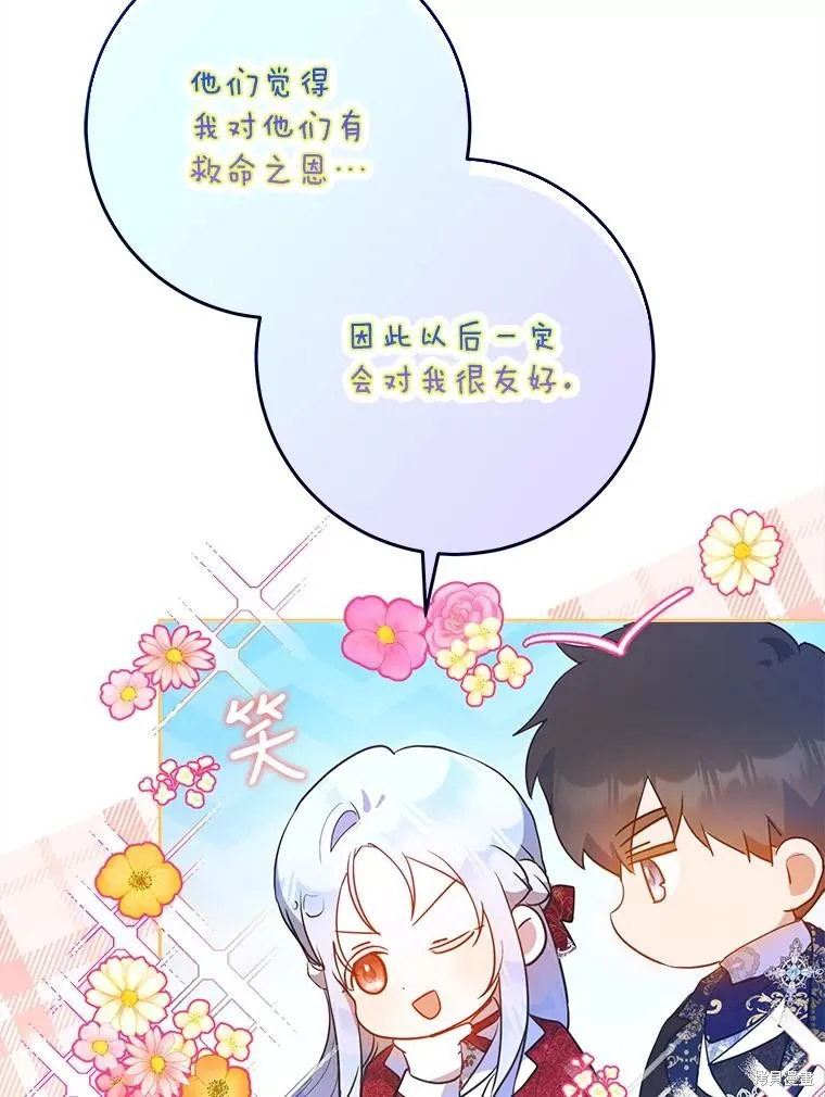 第68话 第38页