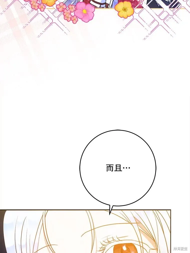 第68话 第39页