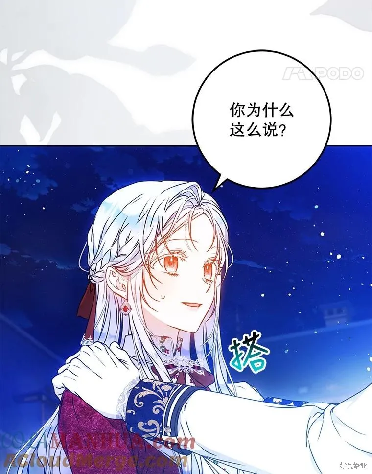 第68话 第61页