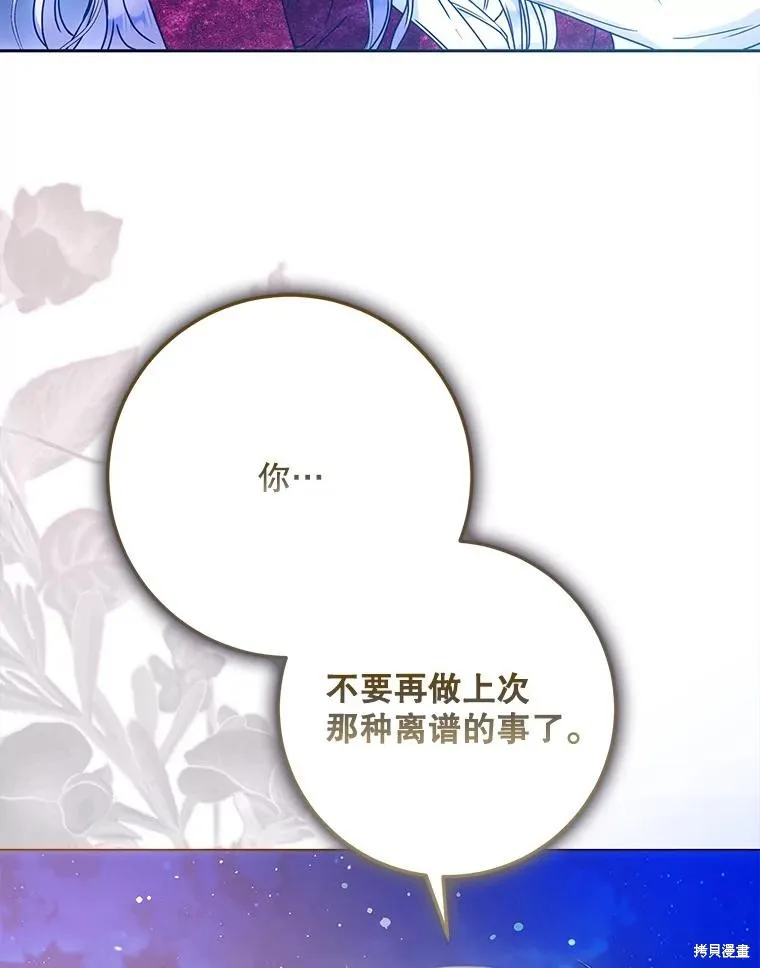 第68话 第62页