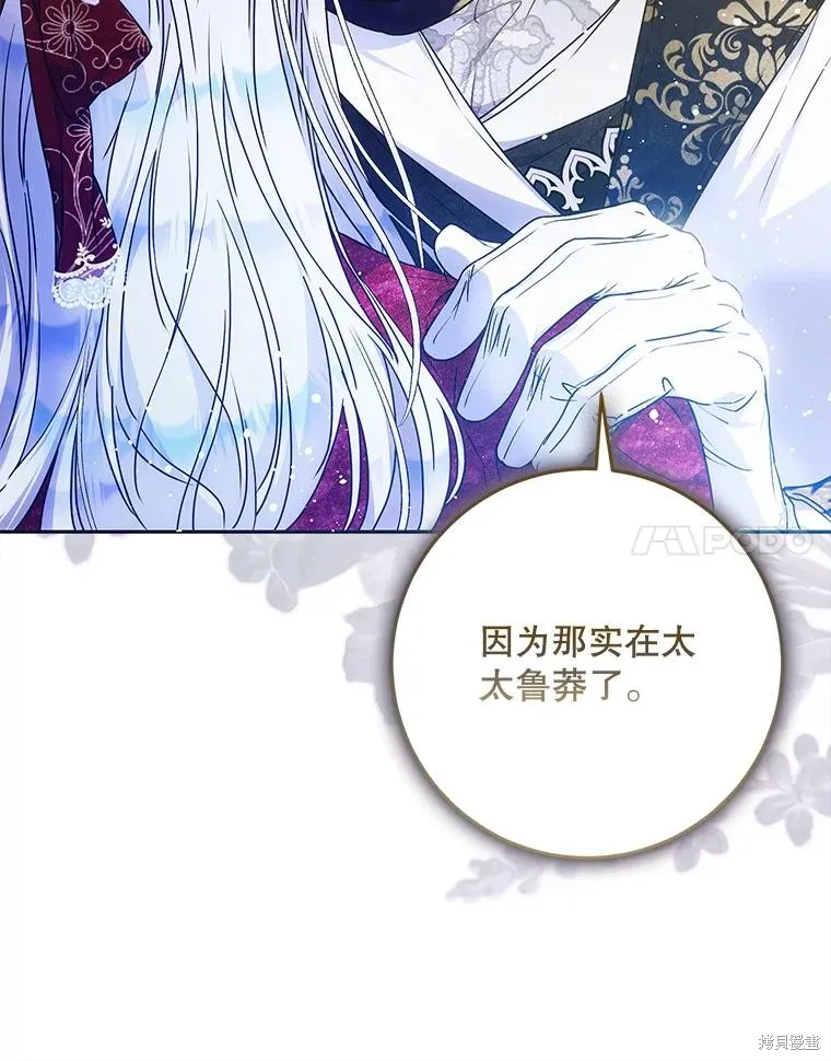 第68话 第64页