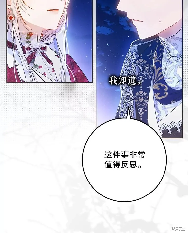 第68话 第66页