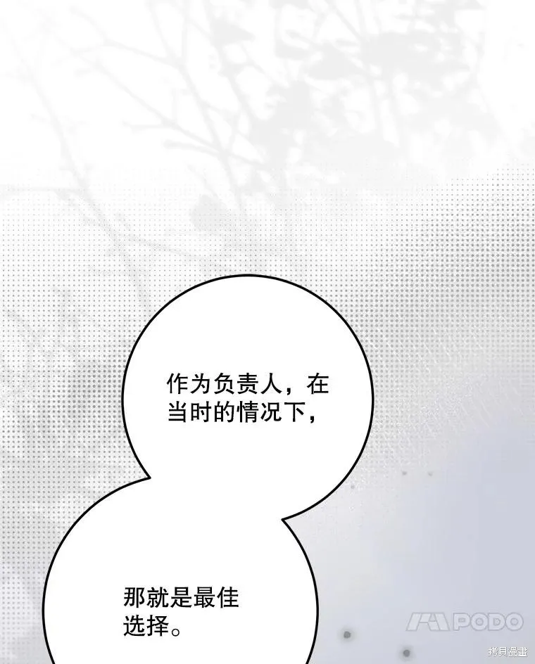 第68话 第67页