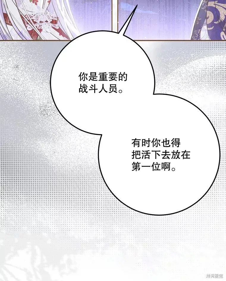 第68话 第69页