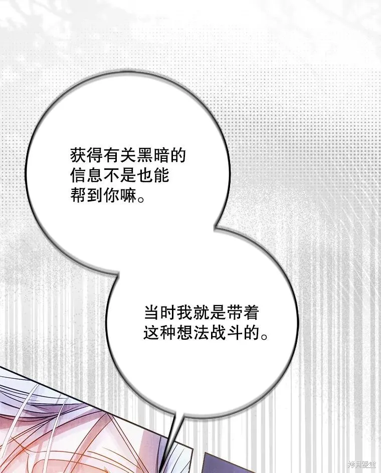 第68话 第70页