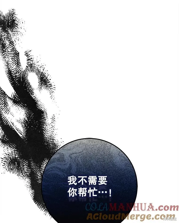 第68话 第73页