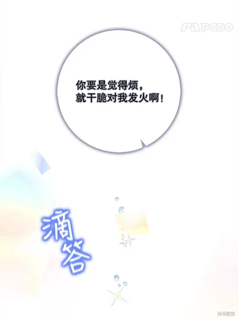 第68话 第78页