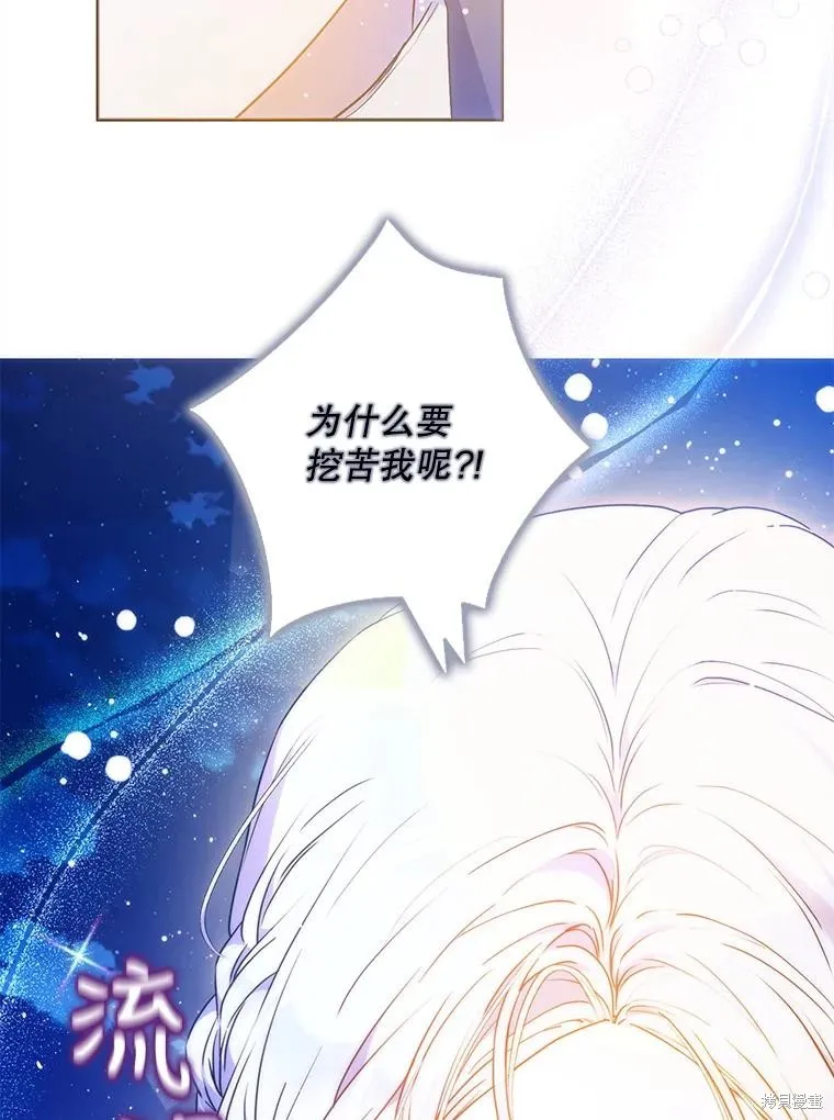 第68话 第80页