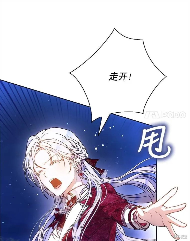 第68话 第84页