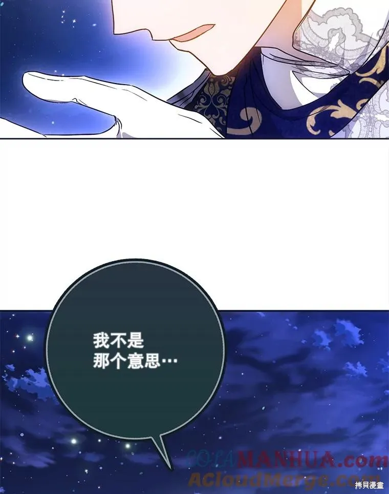第68话 第89页