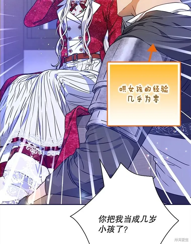 第68话 第96页