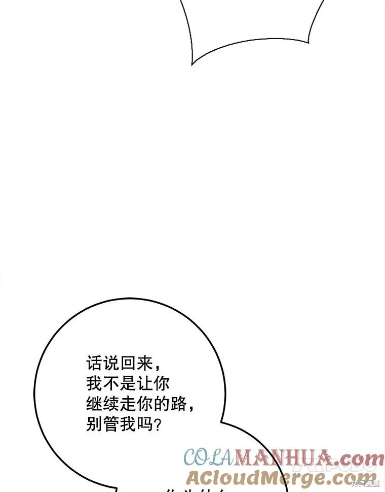 第68话 第97页