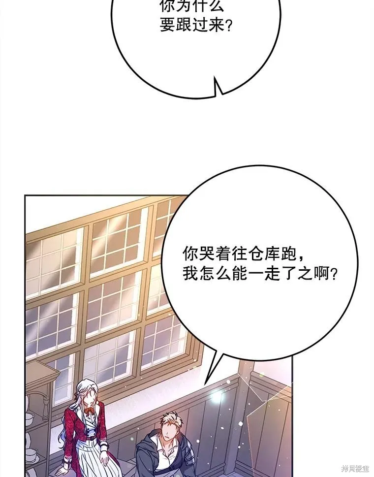 第68话 第98页