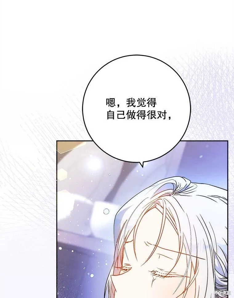 第68话 第103页