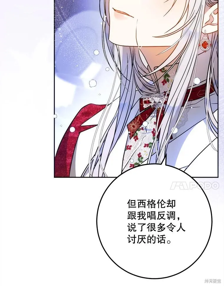 第68话 第104页
