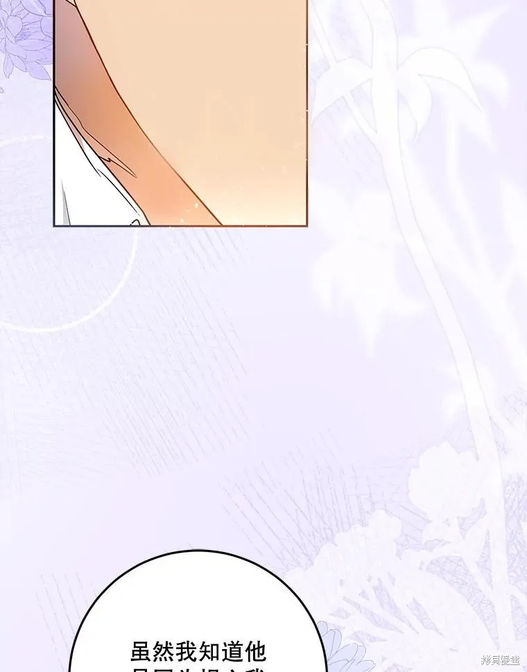 第68话 第106页