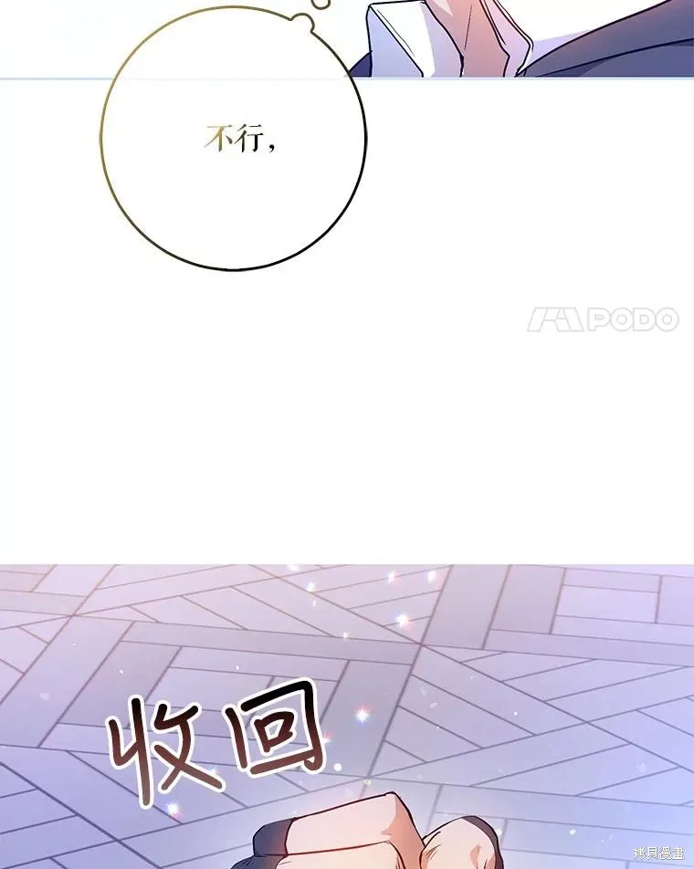 第68话 第111页