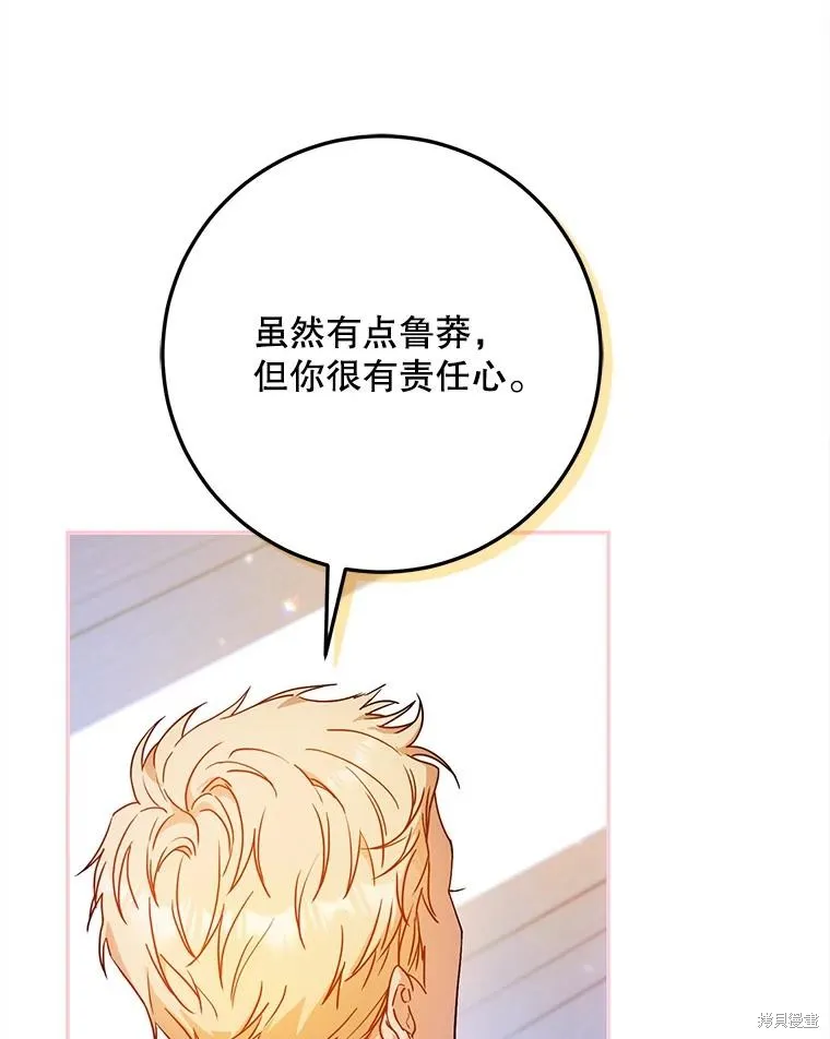 第68话 第116页