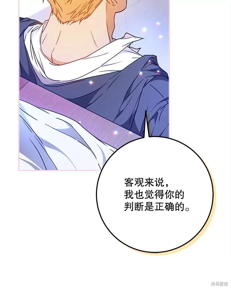 第68话 第117页