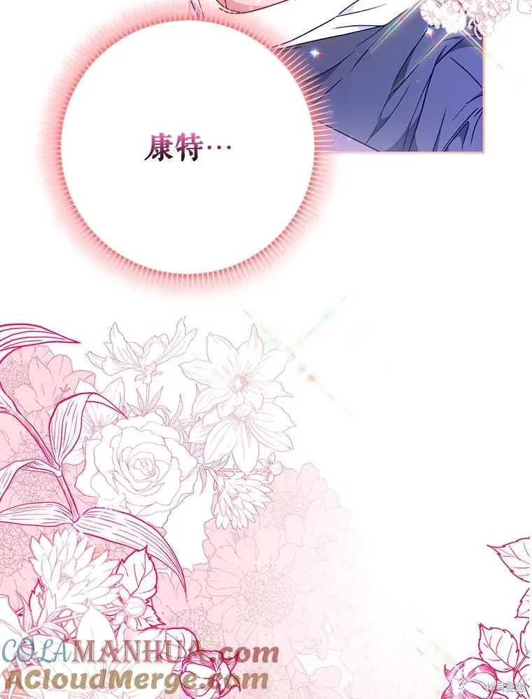 第69话 第9页
