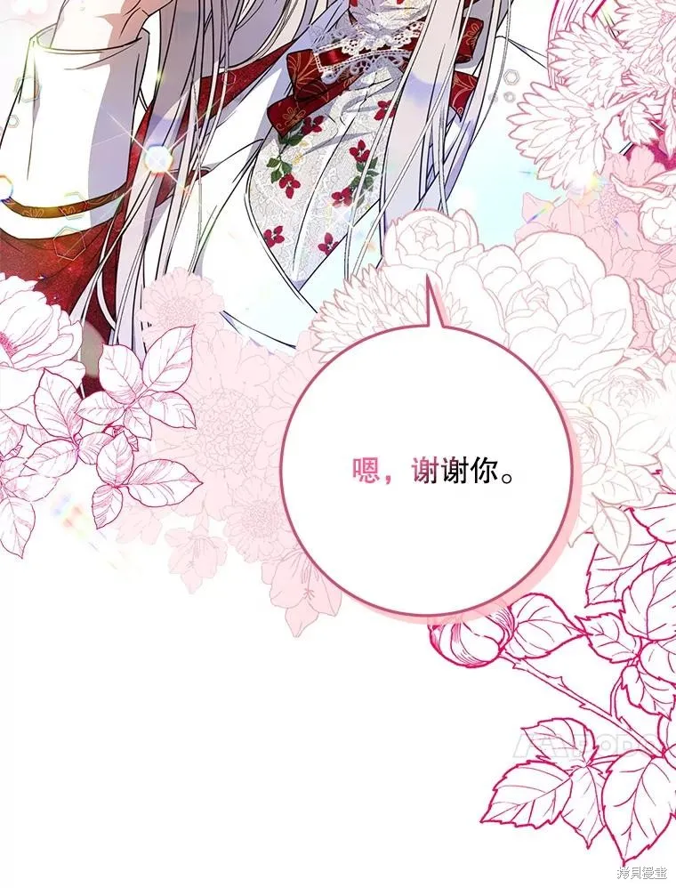 第69话 第11页