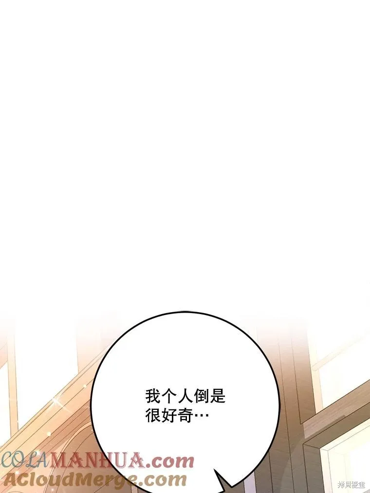 第69话 第13页