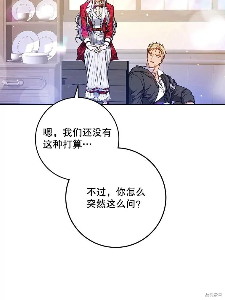 第69话 第16页