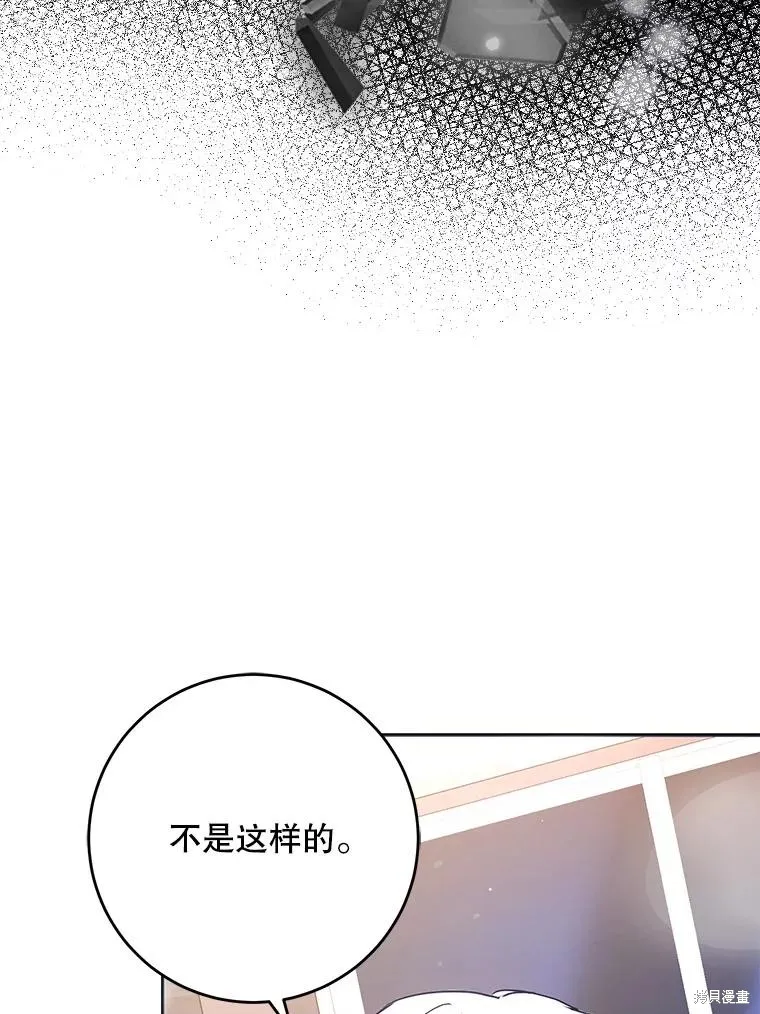 第69话 第20页