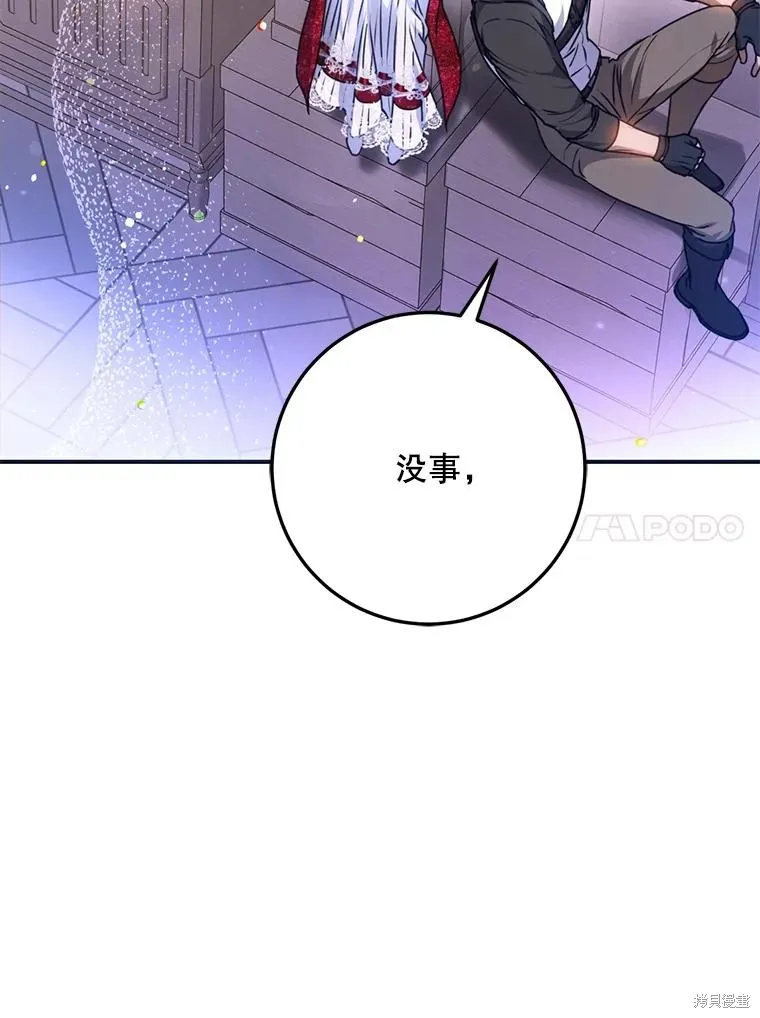 第69话 第44页